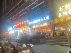 -荆九爷爆炒桥头三嫩(浙大店)
