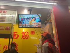 门面-宋记烤面筋(衣裳街店)