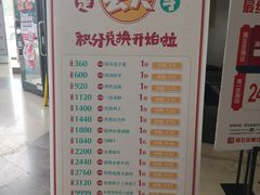 菜单-眉州东坡(北苑华贸店)