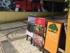 -ALBERGUE 1601 婆仔屋葡国餐厅