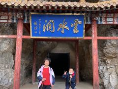 -北京上方山国家森林公园