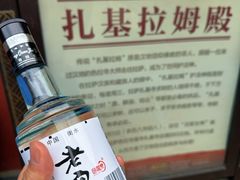 -护国法轮寺
