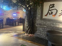 -局气 烤鸭·北京菜(光华路店)