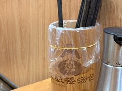 -老鼓楼汤包(太平门店)