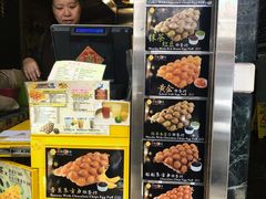 -妈咪鸡蛋仔(尖沙咀东分店)