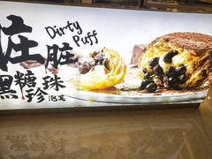 -西树泡芙(徐州苏宁广场店)
