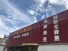 -新顺发餐厅(市桥店)