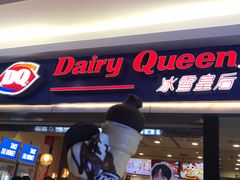 -DQ·蛋糕·冰淇淋(新佳丽店)