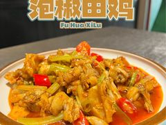 -川香鼎盛·川府家宴商务宴请(市桥富华总店)