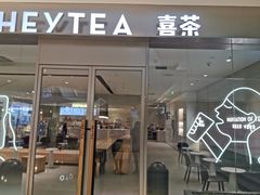 门面-喜茶(杭州滨江宝龙店)