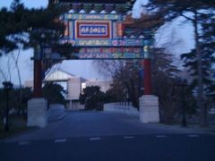 钓鱼台1-钓鱼台国宾馆