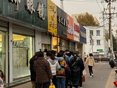 门面-五道口枣糕王(成府路店)