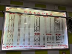 菜单-何氏筠连水粉(明伦堂店)