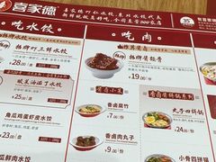 -喜家德虾仁水饺(南山书城店)
