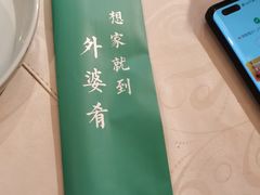 -小城外婆肴私房菜.家宴聚集点(圆明园颐和园·清河上地店)