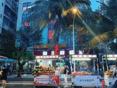 -海大南门夜市(海富街店)