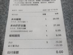 账单-喜茶(广州中山六路店)