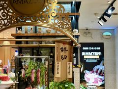 -亚马逊蒸汽活海鲜自助(LCM置汇旭辉广场店)