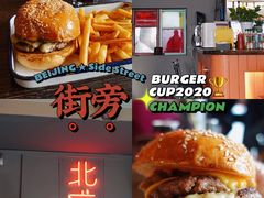 -Side Street街旁(交道口店)