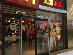 门面-麦当劳(莆田荔城大道万达店)