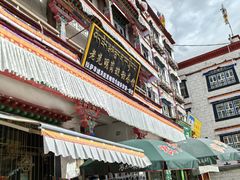 -老光明岗琼甜茶馆