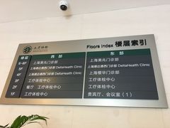 -上海美兆健康医疗体检中心(古北店)