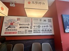 -五爷拌面(大兴亦庄店)