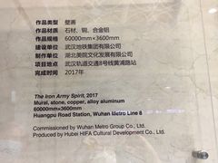 -黄浦路(地铁站)