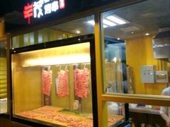 门面-丰茂烤串(金泉美食宫店)