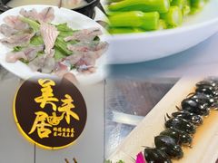 -美未居·老字号·地道顺德菜·桑拿鸡·鱼生(容桂店)