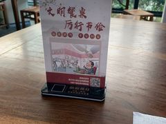 -随柳居·苏式小吃(建新巷店)