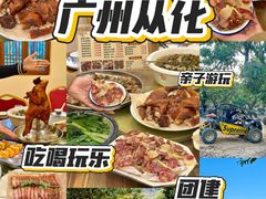 -亲子百果农庄