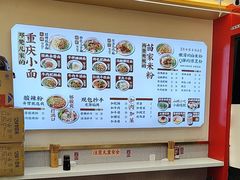 -十八梯邓凳面(大坪正街店)
