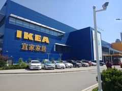 -宜家·瑞典风味餐厅(烟台路店)