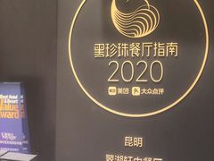 -翠湖宾馆·中餐厅