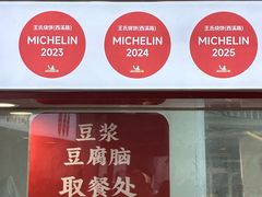 -文武王氏烧饼·无矾油条(西溪路店)