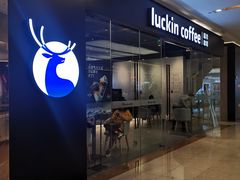 门面-瑞幸咖啡(龙湖北城天街北馆店)