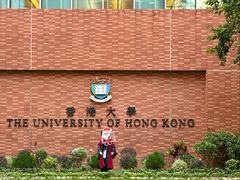 -香港大学