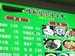 -增盛魁小吃店