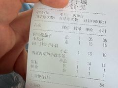 -枫林饺子