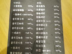 菜单-望京一号·重庆江湖菜(工体店)