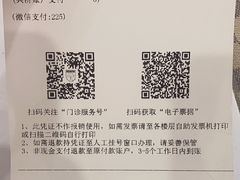 -复旦大学附属华山医院(虹桥院区)