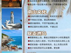 -三亚千古情