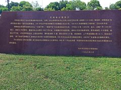 -石炮台公园