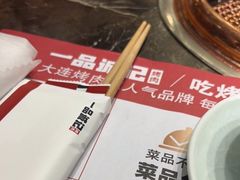 -一品诚记烤肉(大连柏威年购物中心店)