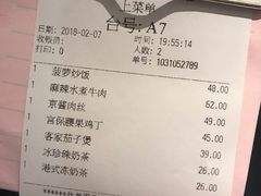 账单-鹿港小镇(西单大悦城店)