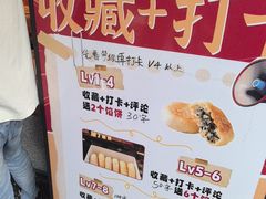 -矮子馅饼(大成路店)