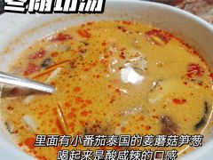 冬荫功虾汤-玖月时尚泰式餐厅