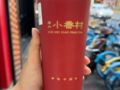 -厝内小眷村(长宁定西路店)