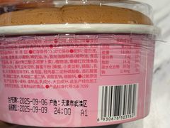 -好利来(乐堤港店)